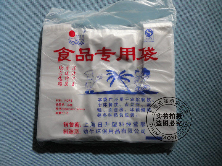 Risheng thickened vest bag food packing bag medium convenient bag vest handbag 50 bags