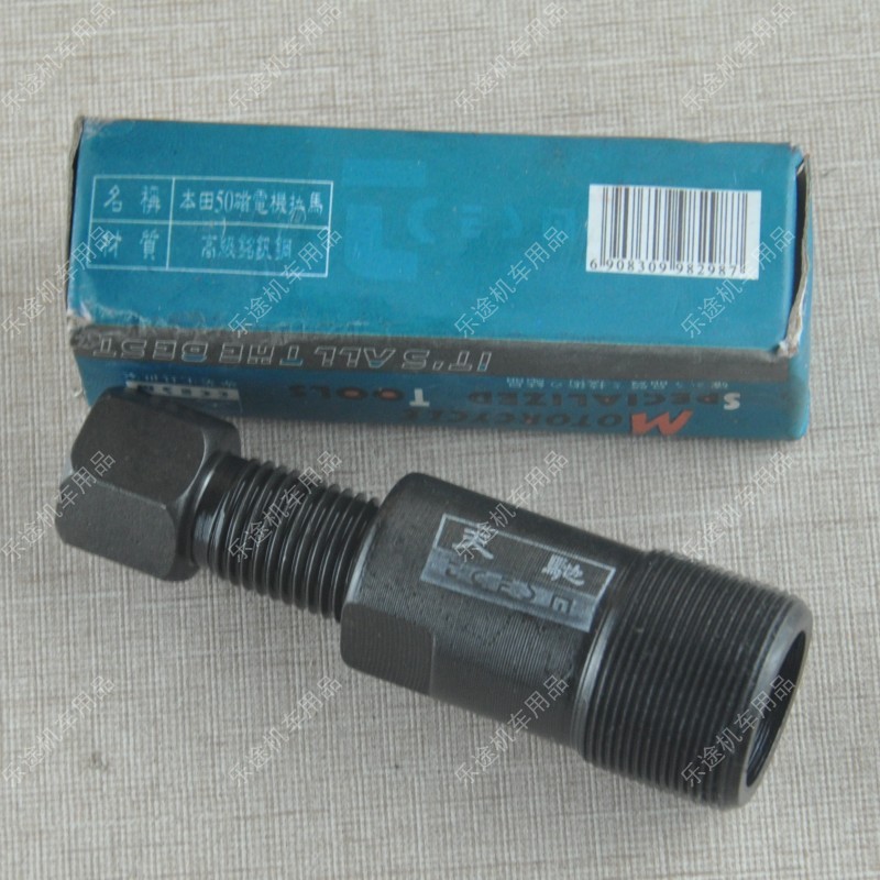 New products Locomotive maintenance tools 50CC magneto pull code Magnetic steel removal tools Tianchi maintenance tools