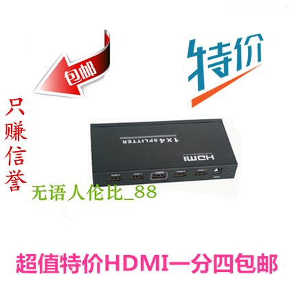 HDMI dispenser 1 in 4 out switcher 10% Four HD Dispenser 1 4 Version Support 3D