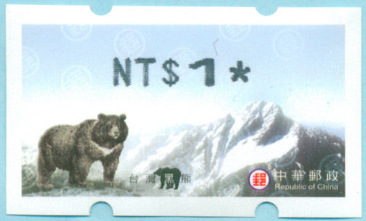 taiwan black bear automation electronic stamp mammal protection snow mountain