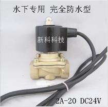 Underwater Solenoid Valve DN20 Running Springs Fountain with valve 6 Sub-waterproof Valve DC24V Quality Assurance