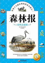 Forest newspaper-The winter (Vibianki is translated by Wang Changsong)