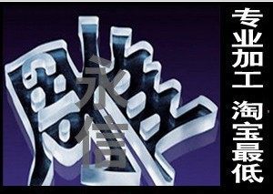 Advertising word Billboard signboard word Crystal word engraving Acrylic word PVC word door head word production