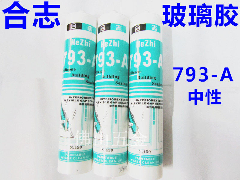 Hezhi 793-A neutral glass glue silicone sealant silicone waterproof weatherproof adhesive transparent porcelain white black gray