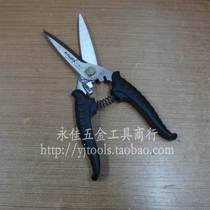 F-700 Fukuya stainless steel professional scissors 8 inches iron scissors