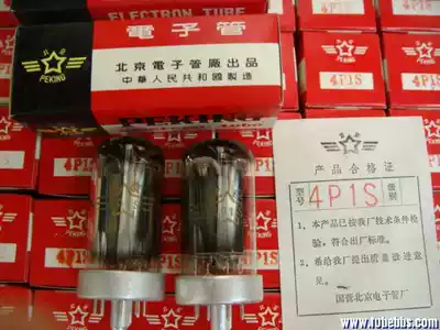 Beijing export single flower box new 4P1S can be paired