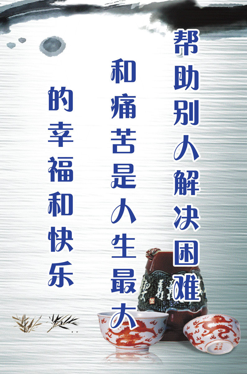 661海报印制展板素材183农家书屋标语名人名言