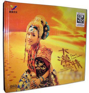 热们泽 大漠情信 DSD 1CD 现货