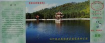 Yelliguan Scenic Area Tickets-60 points Lotus postage film]