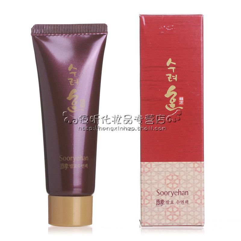 (进口) 秀雅韩酵臻美睡眠面膜 40ML 专柜正品