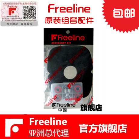 Brand new Freeline Drift plate Original set of accessories Bearing sandpaper nut gasket National