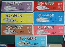 Guangdong Peoples Stadium tickets