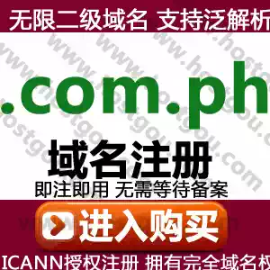 com ph domain name registration supports pan-resolution unlimited second-level name domain Rice foreign trade Philippine website purchase