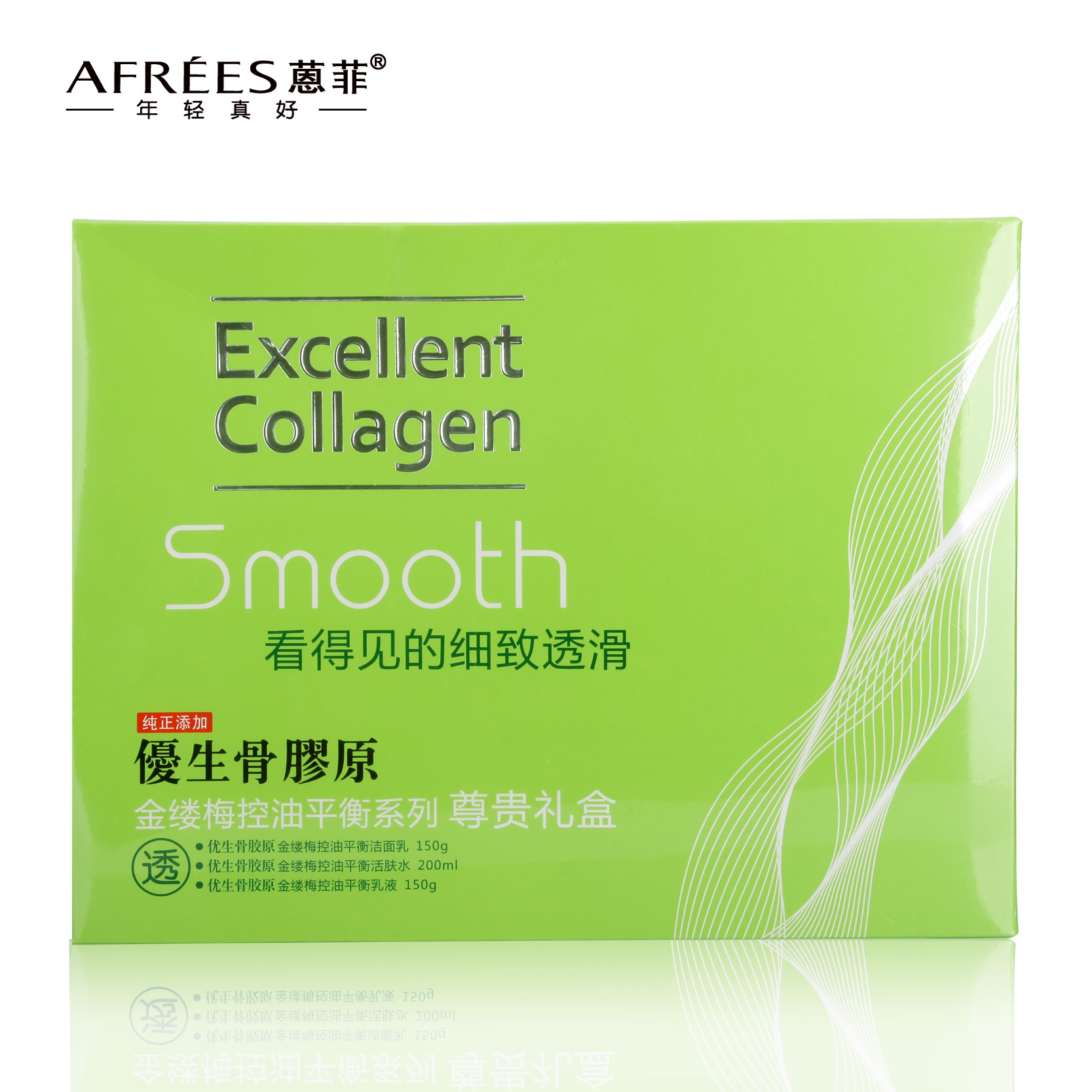 蒽菲化妆品优生骨胶原金缕梅控油平衡尊贵礼盒/控油保湿3件套装
