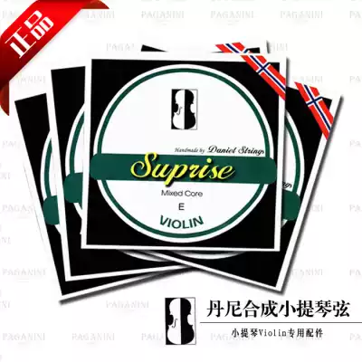 Norwegian Daniel Danny brand violin string beginner Enlightenment children use string volume is not easy to break the skin