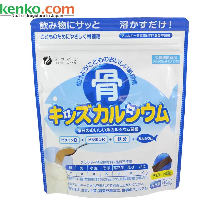 【日本直邮】Fine 补钙鱼骨钙粉140g巧克力味 VD/VK/铁
