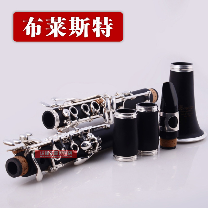 Brest clarinet black tube 660 hose 662 synthetic ebony clarinet high-end