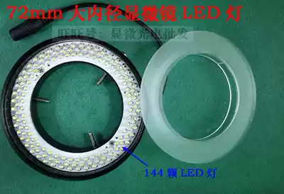 72mm large inner diameter stereo microscope dissection stereo solid microscope LED ring light source 144 lights