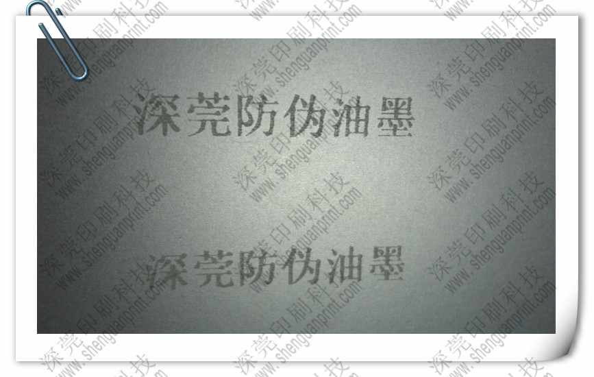 White water printing ink White watermark anti-copy ink Ticket watermark anti-counterfeiting lithographic offset printing 1 kg