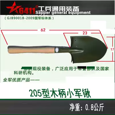 New 6411 factory 205 type engineer shovel engineer shovel small foreign pick straight shovel small shovel small shovel