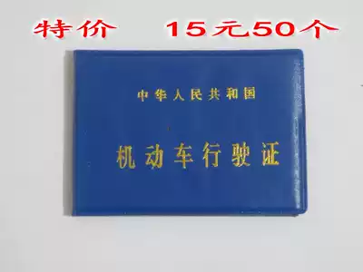 Special driver's license skin driving license skin ordinary simple ordinary driver's license leather driving license leather case