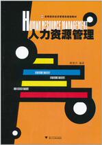 Human Resource Management (by Fan Jianfang)
