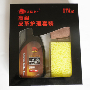 正宗五福金牛皮革护理液套装 皮革养护去污剂 500ML+大块海绵+擦