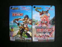 Heroes Island Tencent QQ card 2 different game cards (used for collection only)