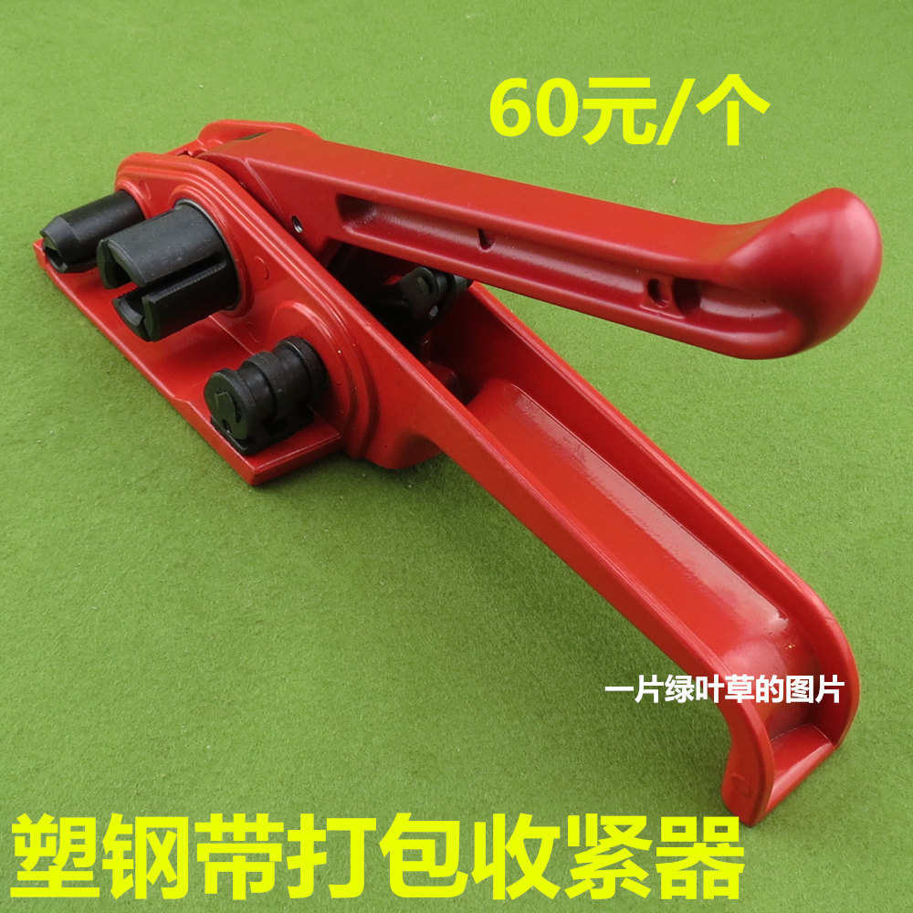 Hot-selling 60 yuan plastic steel belt tensioner Suitable for 12-19mm wide PET plastic steel belt tensioner