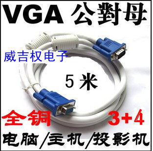 VGA male and female 5m VGA extension cable 15 for 15-hole growth cable computer to monitor projector transmission line