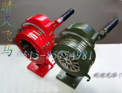 Hand-cranked siren Linke hand-cranked siren LK100a aluminum alloy fixed hand-cranked flood prevention siren