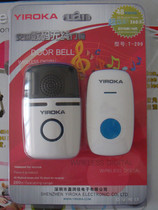 New product Yingjia T-299 AC digital wireless doorbell * 260 meters ultra long distance wireless remote control doorbell