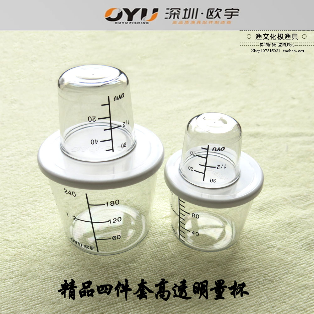 Competitive Ouyu measuring cup three four-piece set with cover with scale plastic fishing bait special measuring cup fishing gear accessories