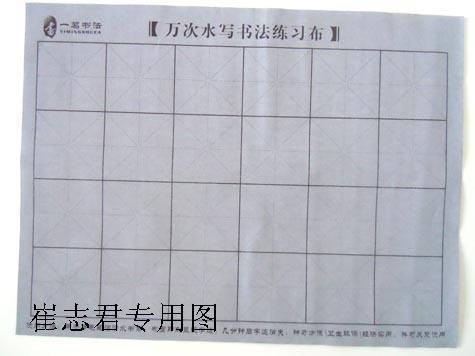 Brush and Langhao Wenfang Fifth Treasure Ink-free Writing Cloth Calligraphy Tool Felt Pen Shelf Paper Matching Hot Sale