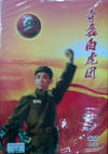 正版 中国革命样板戏珍藏版-现代京剧 奇袭白虎团 1DVD