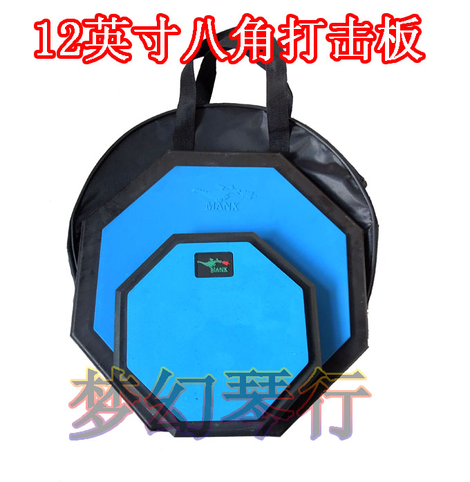 12 inch double-sided octagonal practice drum Dumb drum pad Octagonal percussion plate Mute drum surface Send bag drum stick