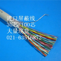  Imported shielded wire DOUBLE-layer shielded wire tinned shielded wire 15-core signal sheath wire OUTER DIAMETER 6MM