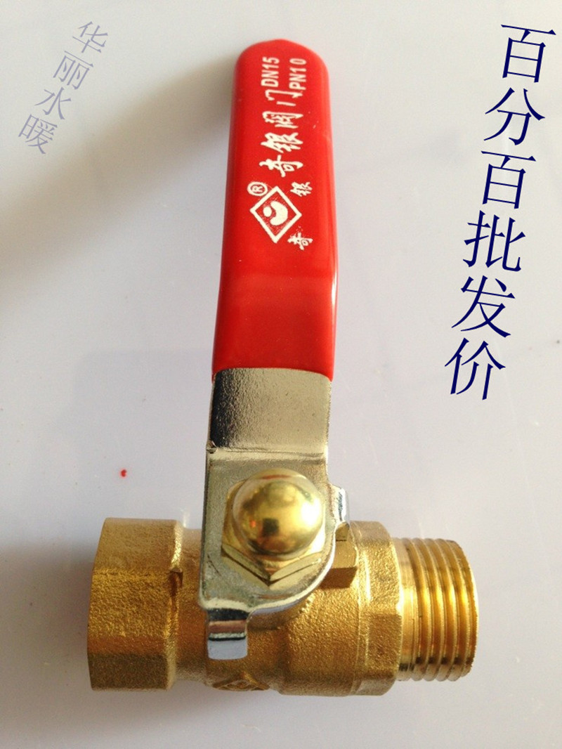 Qiyin DN15 2 3 4 points all copper ball valve inner and outer wire inner and outer thread water heater gas oil water pipe valve switch