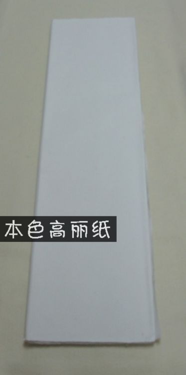 Natural color Koryo paper (5 sheets RMB10 )