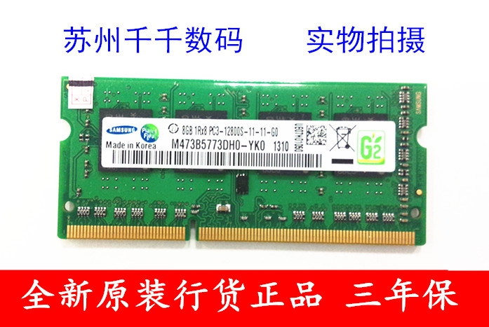 Memory 8G E440 E450 E540 E550 E560 E460 notebook computer memory 8GThinkpad