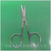 Stainless Steel Beauty Scissors Eyebrow Scissors Small Scissors Nose Hair Scissors