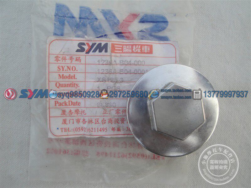 Xiamen Xingang Sanyang SYM Zhonghua War Horse XS125-D-F-K oil strainer cover adjustment hole cover assembly