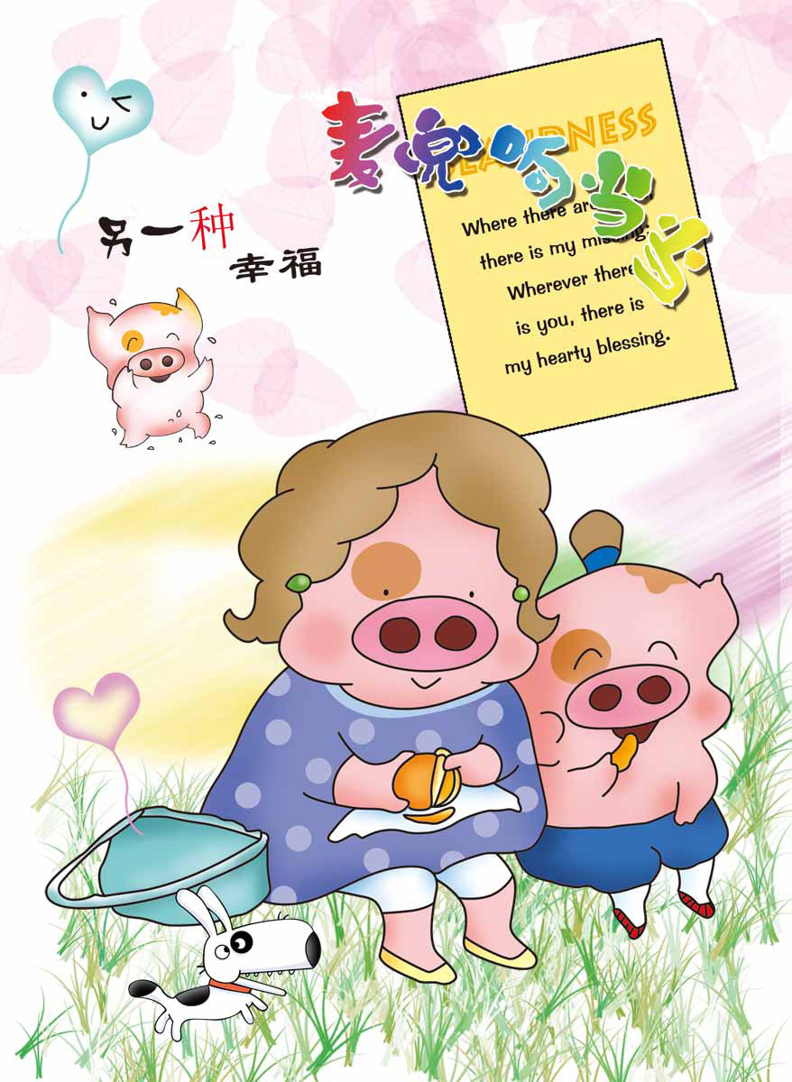 海报印制94素材故事展板318麦兜的故事