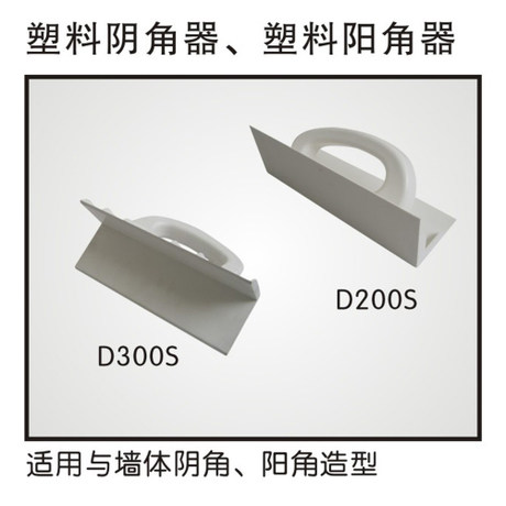 ABS Plastic Clitoral Crash-proof Protector Silicon Algae Mud Construction Tool Paint Tool Scraping Putty Yin And Yang Angle Instrumental