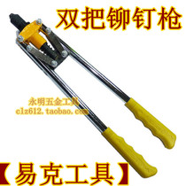 Easy Grams Rivet Gun Pull Rivet Gun Double Pull Riveter (3mm4mm5mm Universal)