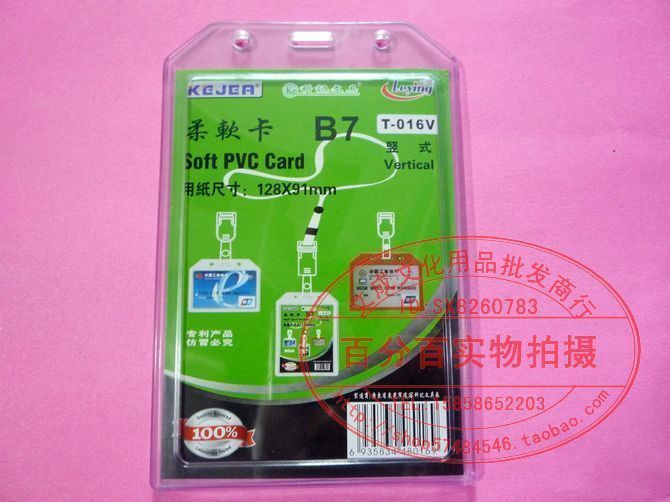 Corkee soft card 016 soft document card B7 chest card 128 x 91MM upright 016 work certificate