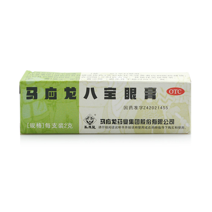马应龙八宝眼膏 2g 眼睛红肿痛痒 干涩流泪 沙眼 眼睑红烂麦粒肿