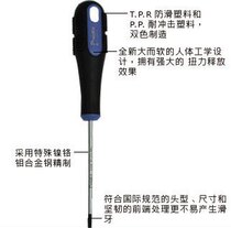 Baogong PROSKIT 9SD-200-T05H star screwdriver T-type screwdriver plum screwdriver