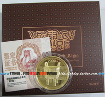 2012 Bronze 5 oz gold coin (group 1) original box with certificate Fidelity Quadruple Store