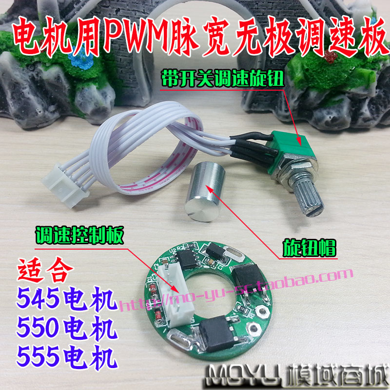 545 555 775 high-power motor miniature electric drill PWM pulse width DC motor stepless governor